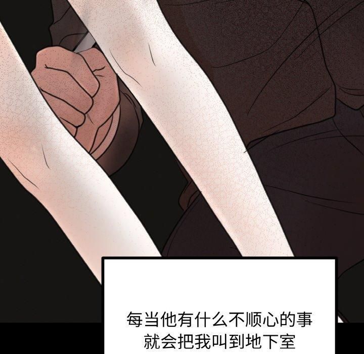 婚姻束缚第4話