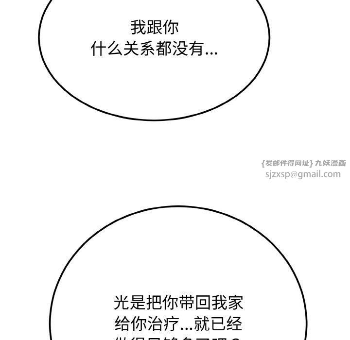 婚姻束缚第4話