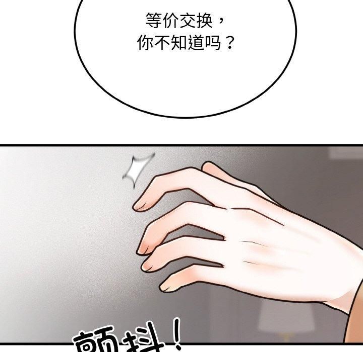 婚姻束缚第4話