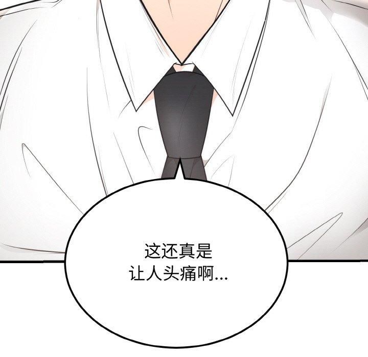 婚姻束缚第4話