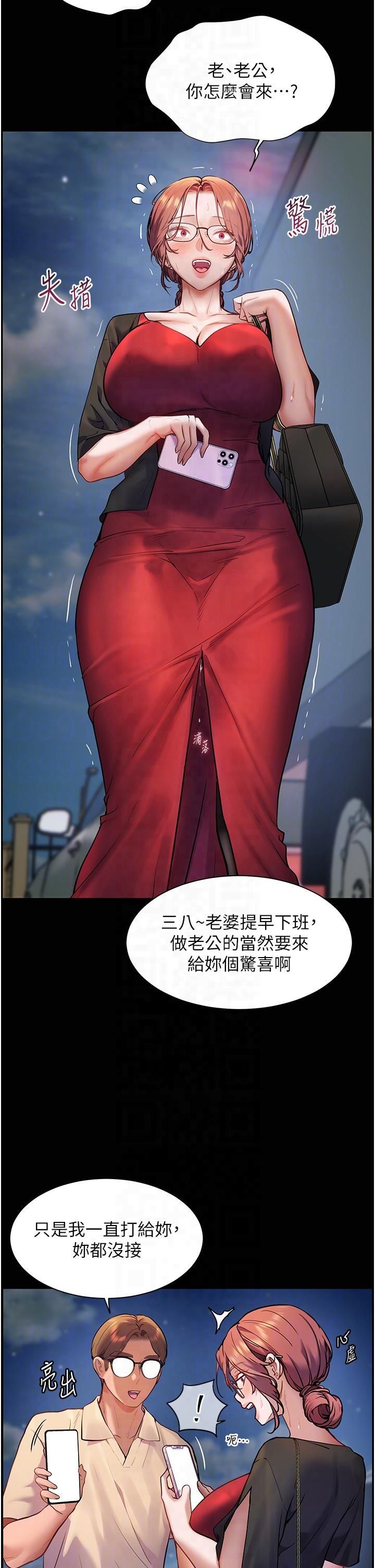 老师的亲密指导第20話-香噴噴的胴體攻勢