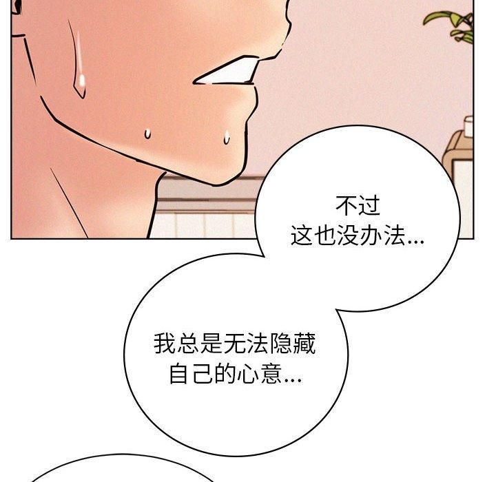 屋檐下的光第46話