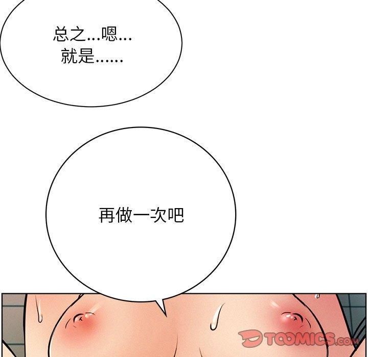 屋檐下的光第46話