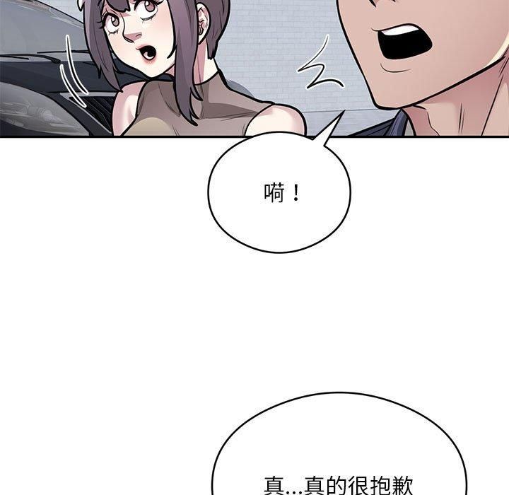 银行业务员的秘密第17話