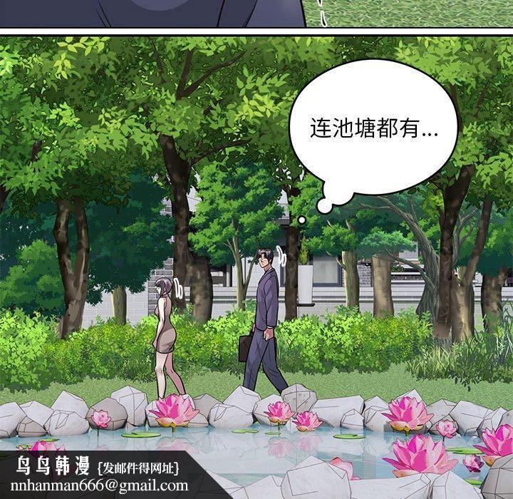 银行业务员的秘密第17話