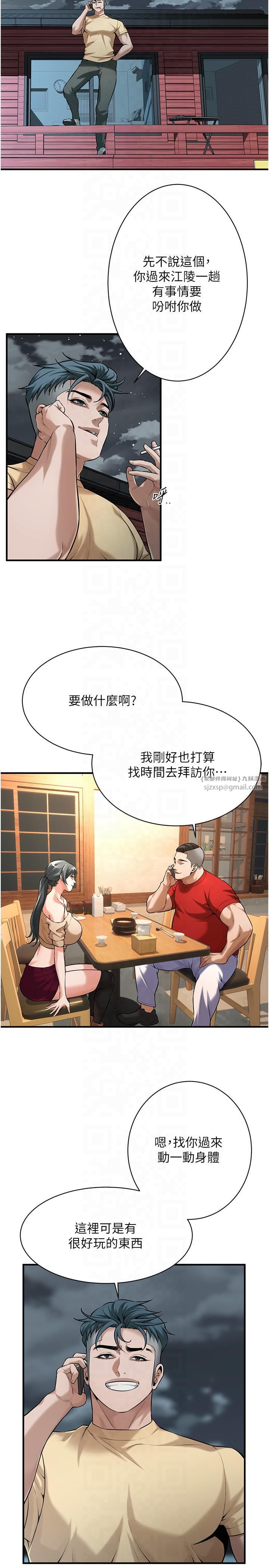 街头干架王第63話-把小弟叫過來