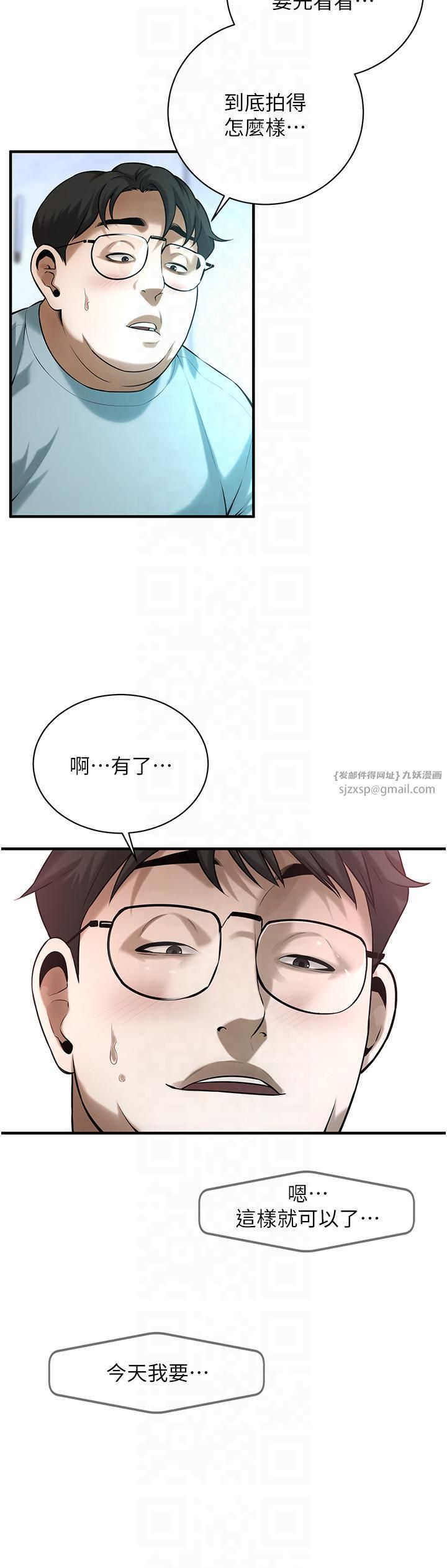 街头干架王第63話-把小弟叫過來
