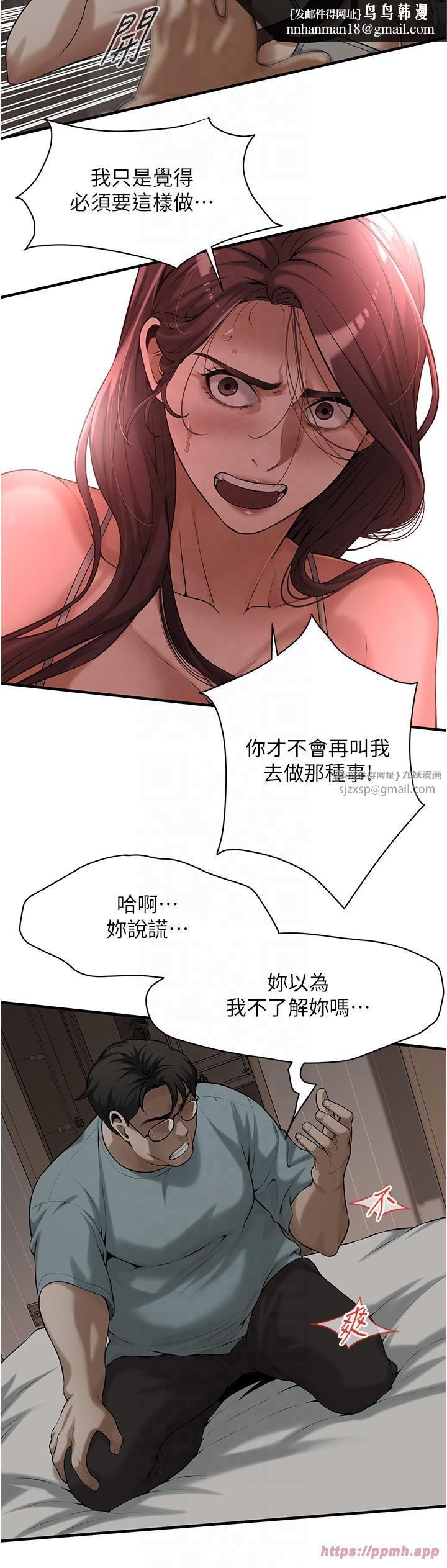 街头干架王第63話-把小弟叫過來