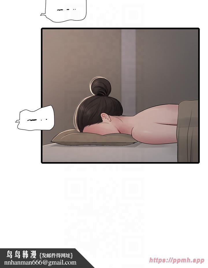 水电工日誌第64話-五顆星的愛撫服務