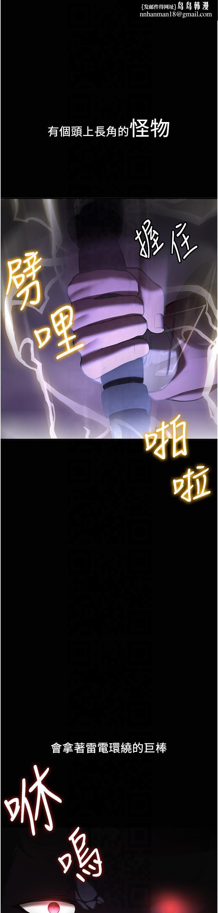 抢女友速成班第65話-我…願意為您侍寢…