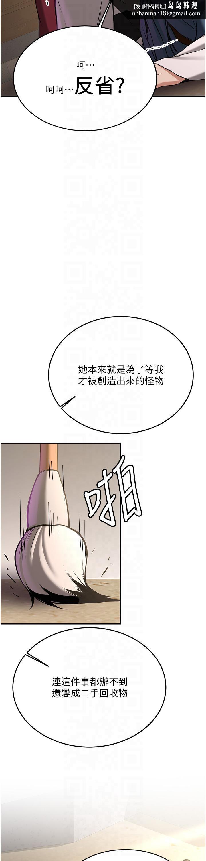 抢女友速成班第65話-我…願意為您侍寢…