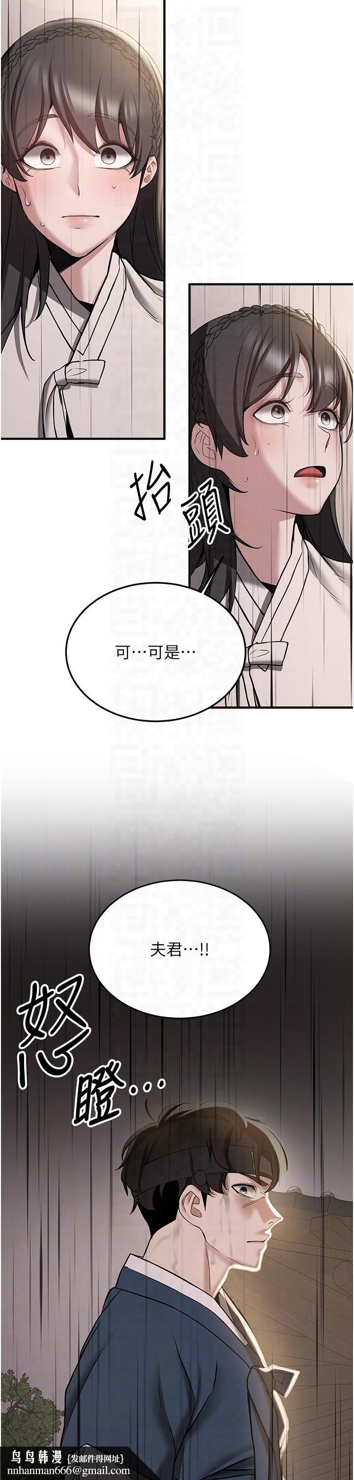 抢女友速成班第65話-我…願意為您侍寢…