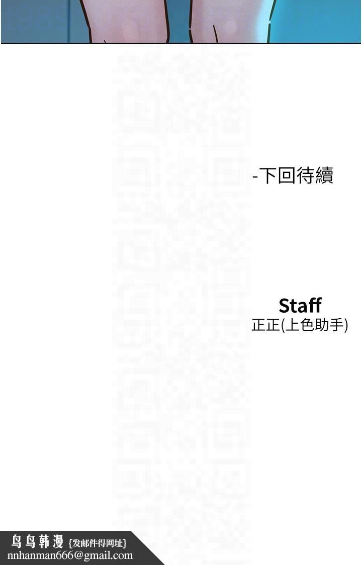 友情万睡第99話-我會幫你徹底放下她!