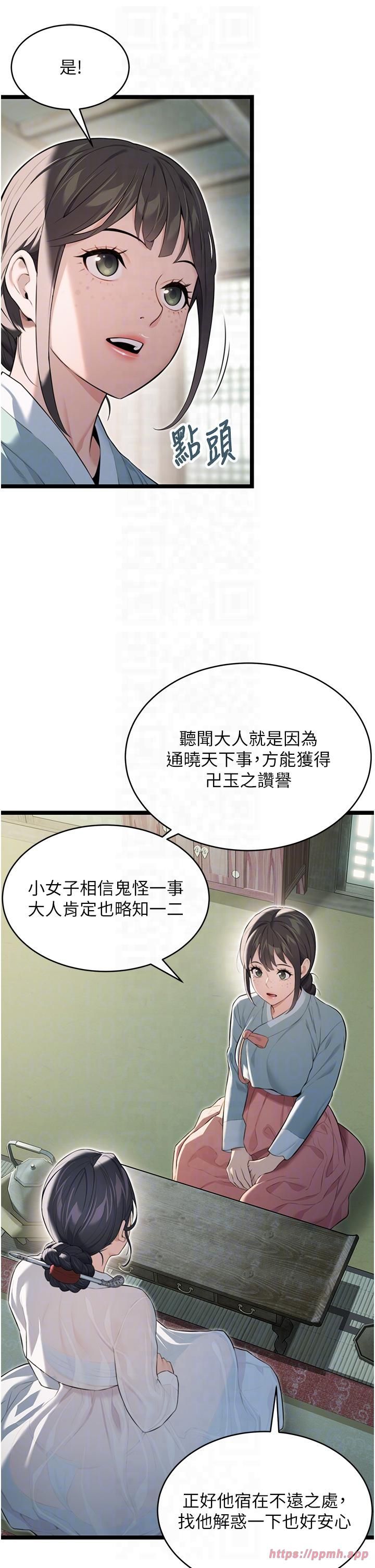 命运:贞洁慾女第11話-肉搏素衣女刺客