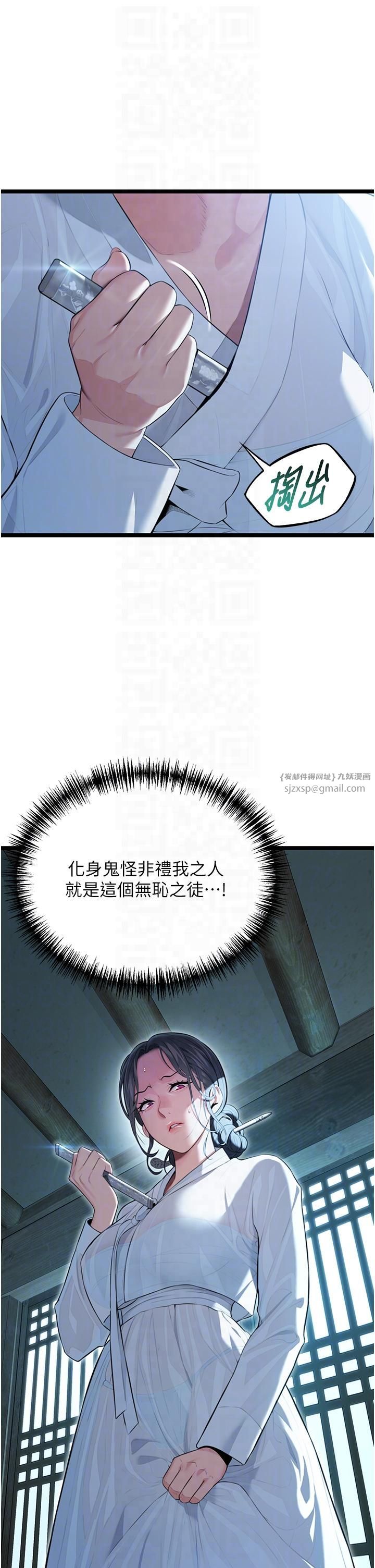 命运:贞洁慾女第11話-肉搏素衣女刺客