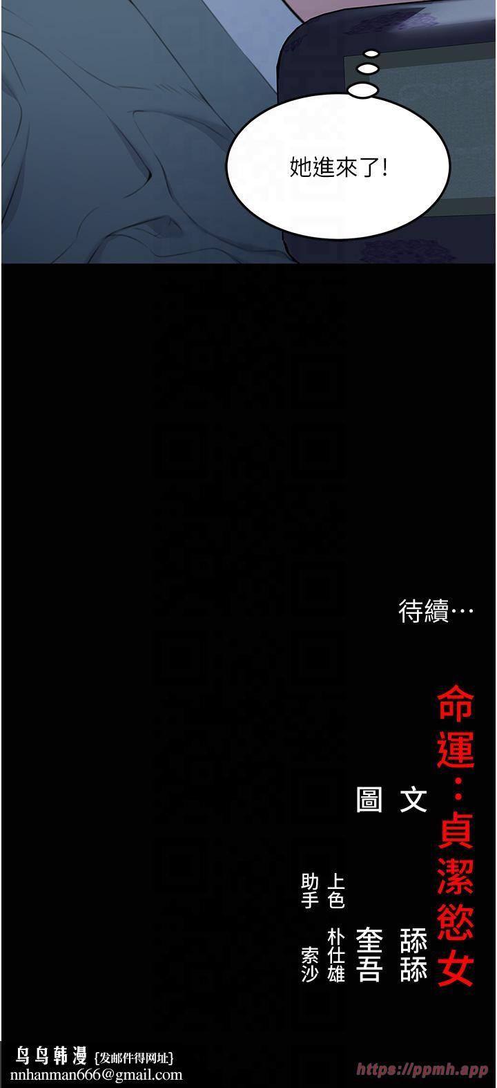 命运:贞洁慾女第11話-肉搏素衣女刺客