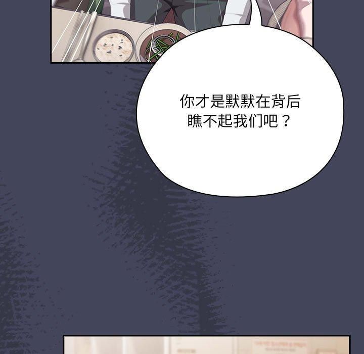 大企业里的小秘密第8話