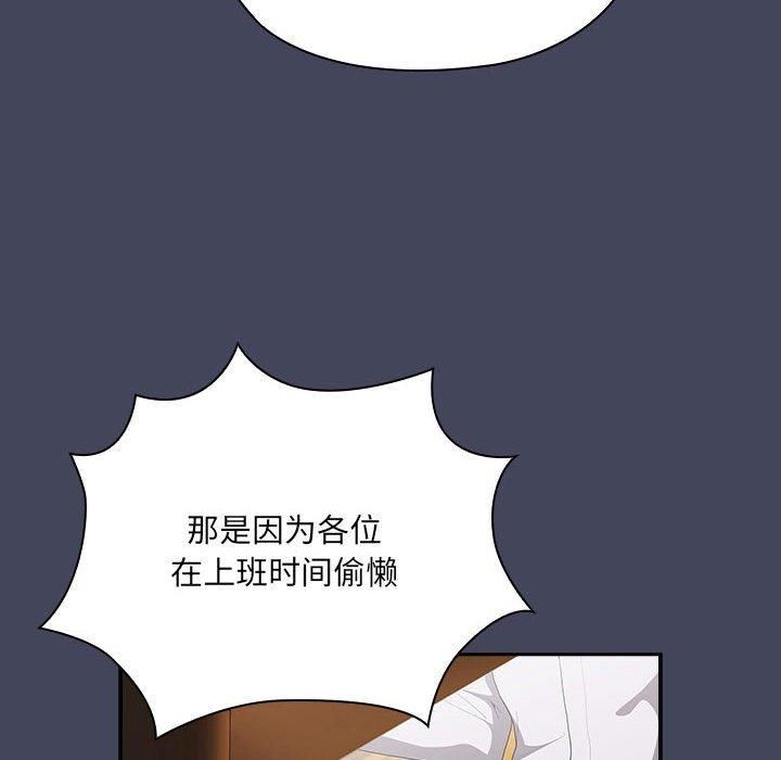 大企业里的小秘密第8話
