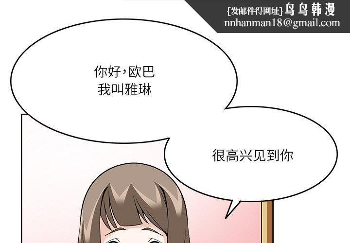 回到过去爱上你第10話
