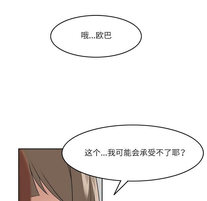 回到过去爱上你第10話