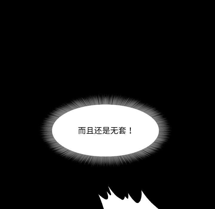甜蜜的假期第13話