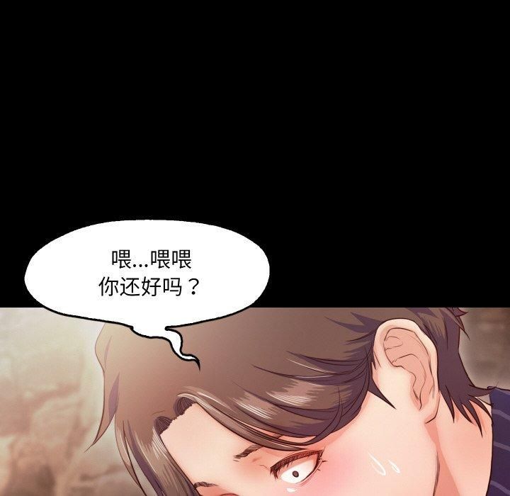 甜蜜的假期第13話