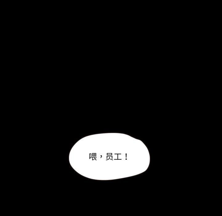 甜蜜的假期第13話