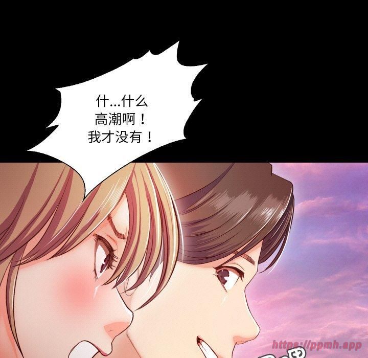 甜蜜的假期第13話