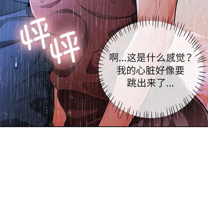 脱轨关系第25話