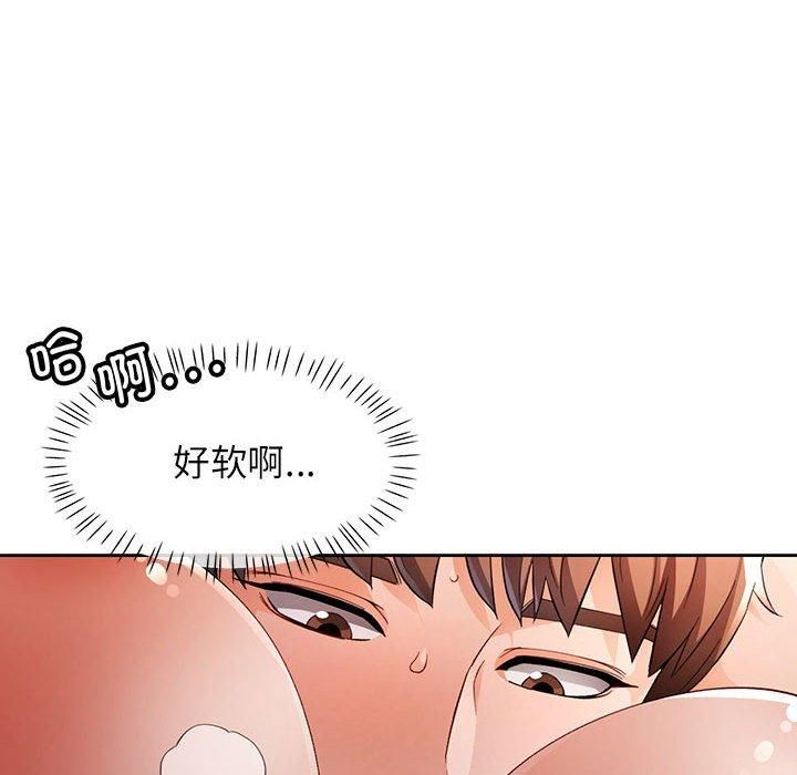 脱轨关系第25話