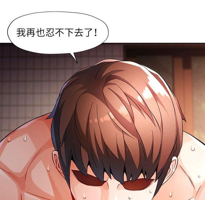 脱轨关系第25話