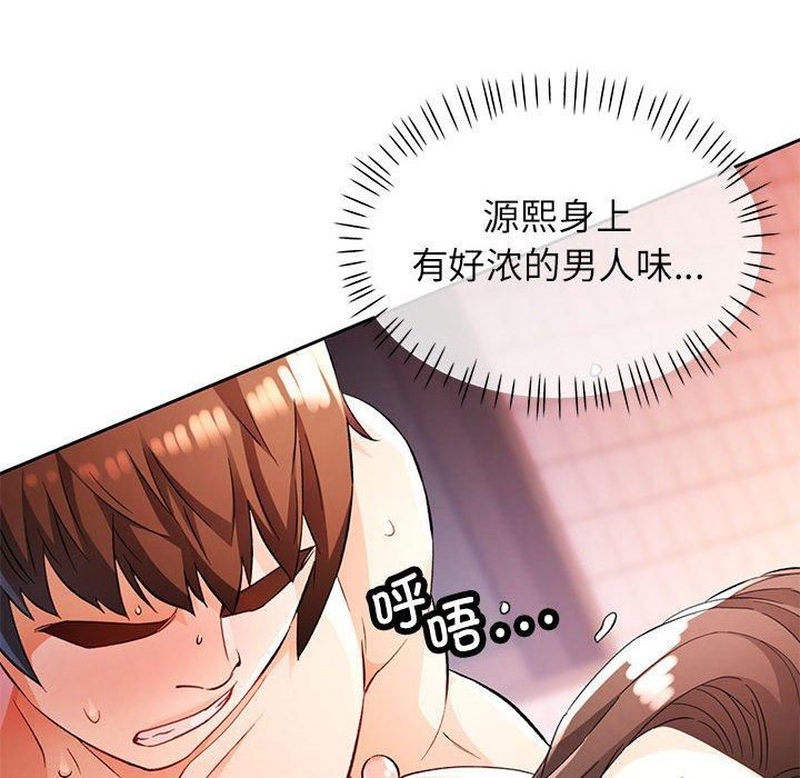 脱轨关系第25話