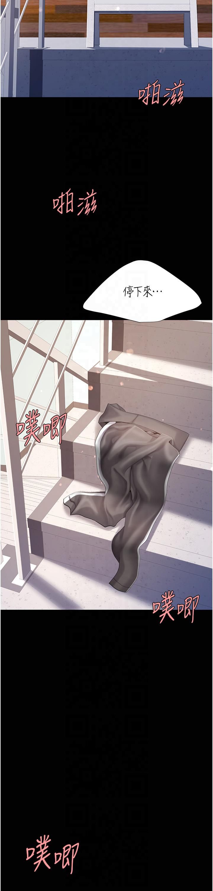 復仇母女丼第76話-隨地小便的女明星