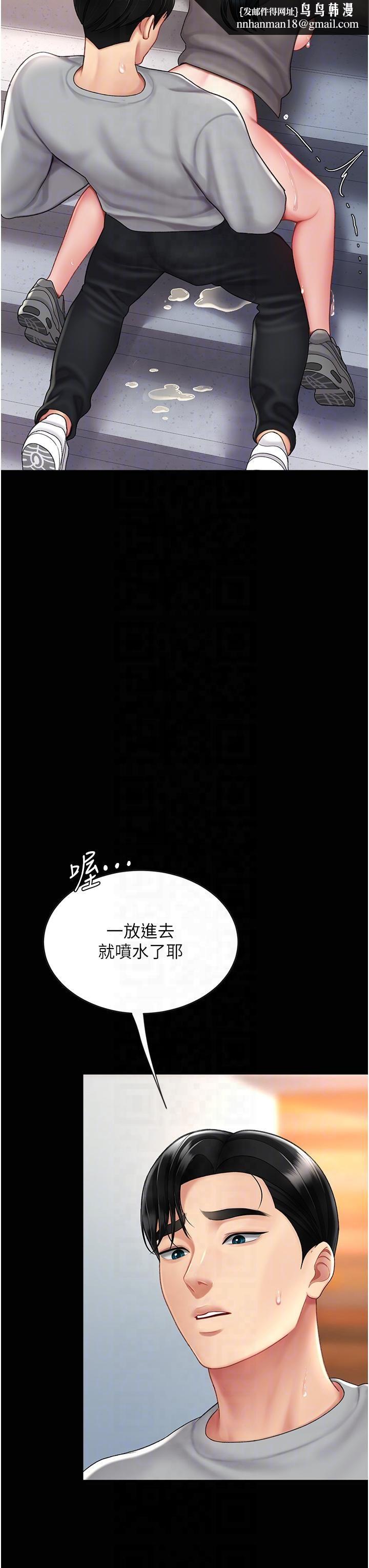 復仇母女丼第76話-隨地小便的女明星