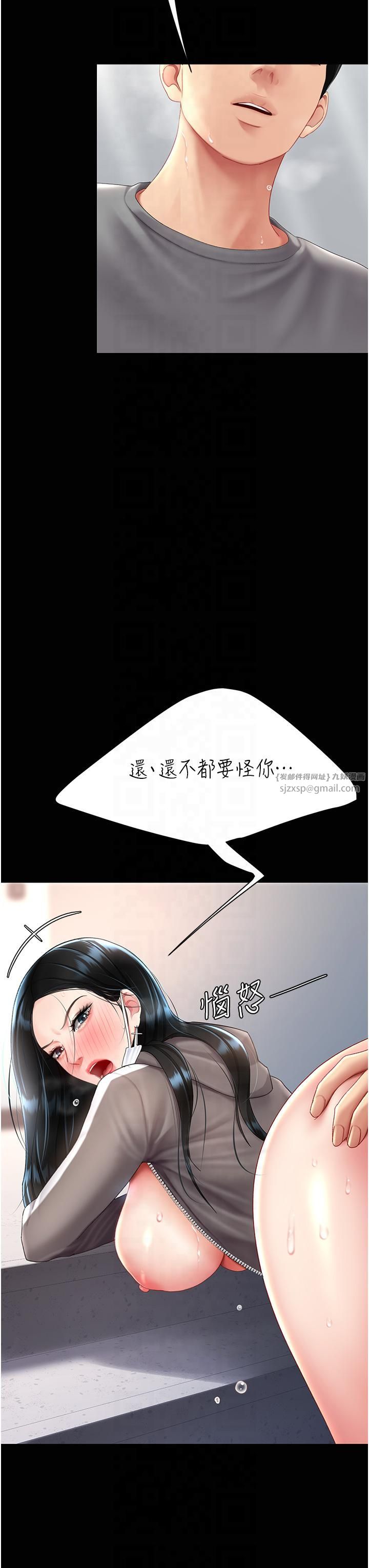復仇母女丼第76話-隨地小便的女明星
