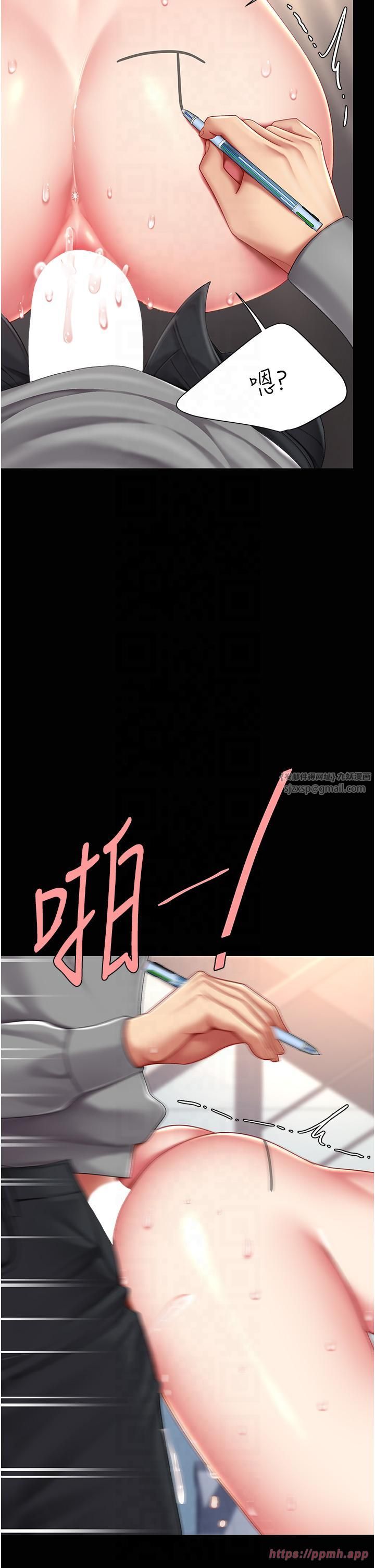 復仇母女丼第76話-隨地小便的女明星