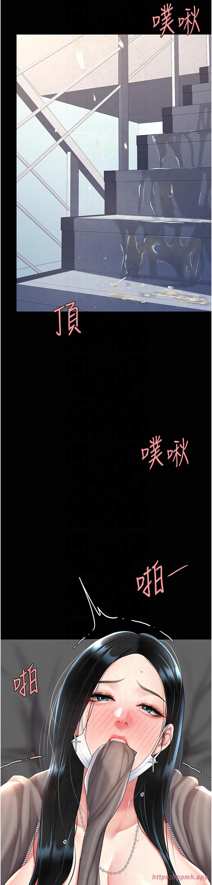 復仇母女丼第76話-隨地小便的女明星