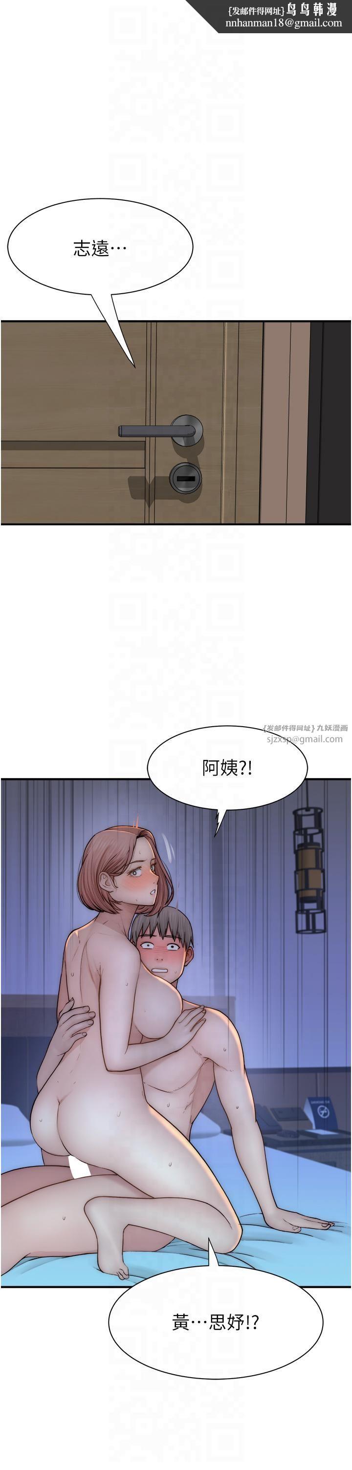 继母的香味第72話-你是不是很想要?♥