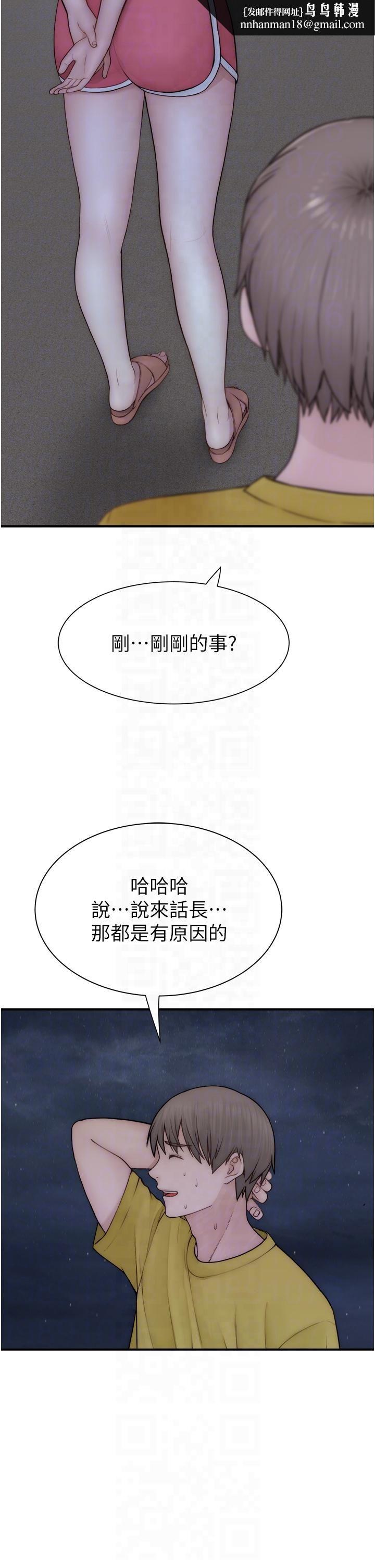 继母的香味第72話-你是不是很想要?♥