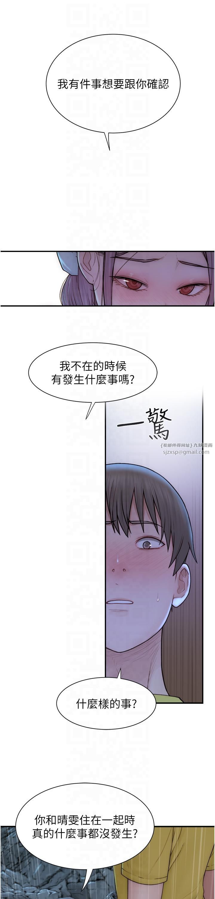 继母的香味第72話-你是不是很想要?♥