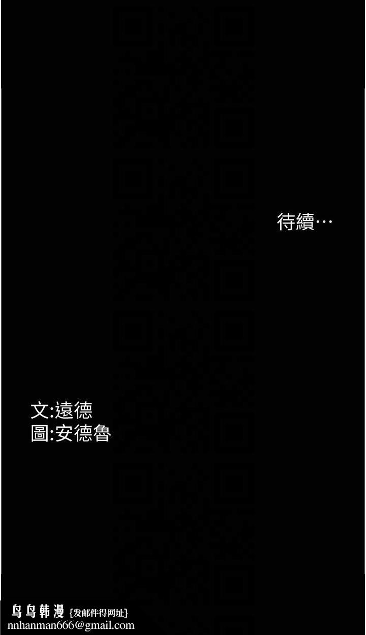 养父的女儿们第56話-用肉體安撫莫妮卡