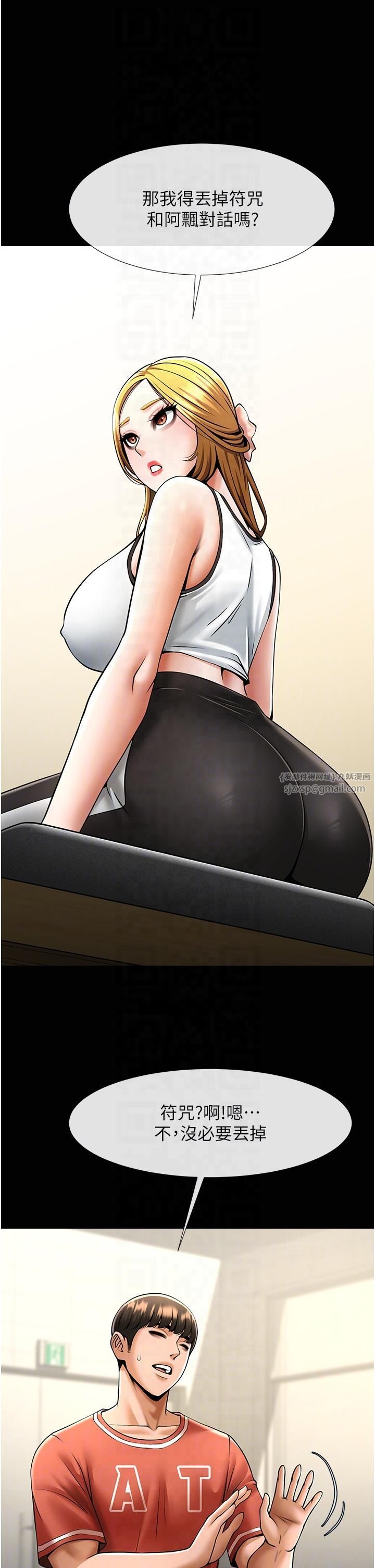 炸裂吧!巨棒第51話-上床大作戰