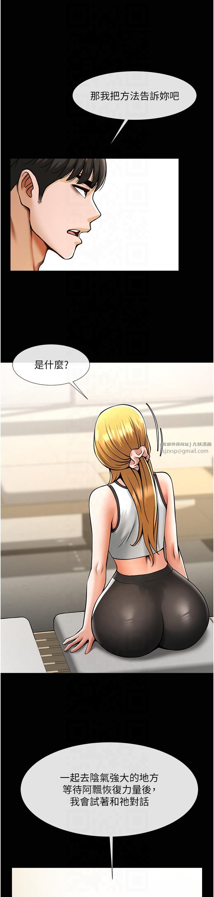 炸裂吧!巨棒第51話-上床大作戰