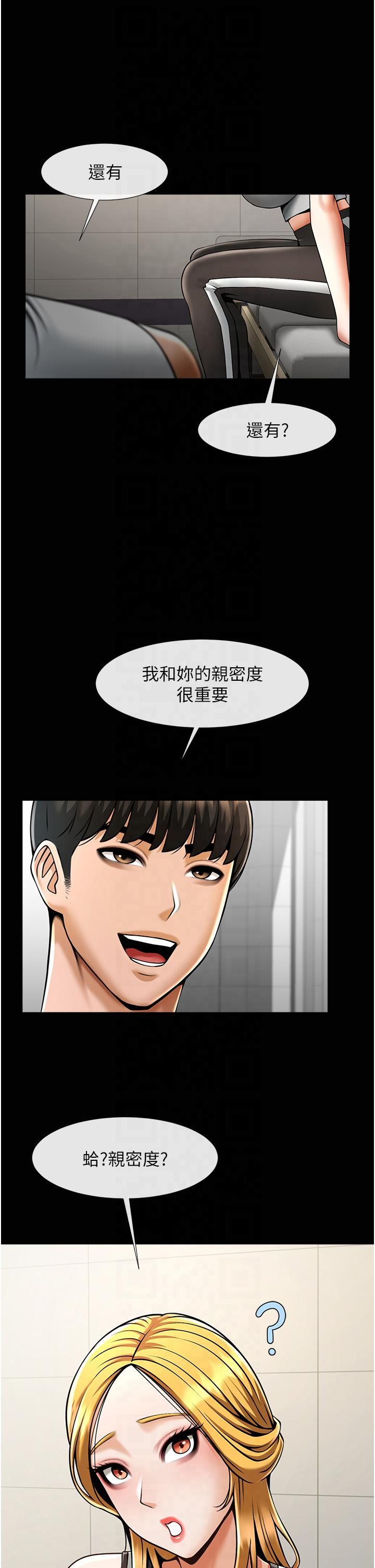 炸裂吧!巨棒第51話-上床大作戰