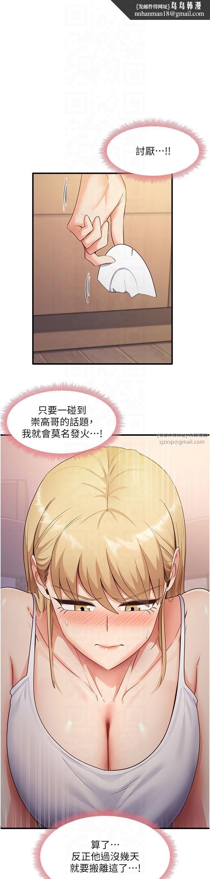 尻试之神学习法第33話-可以幫我換絲襪嗎?♥