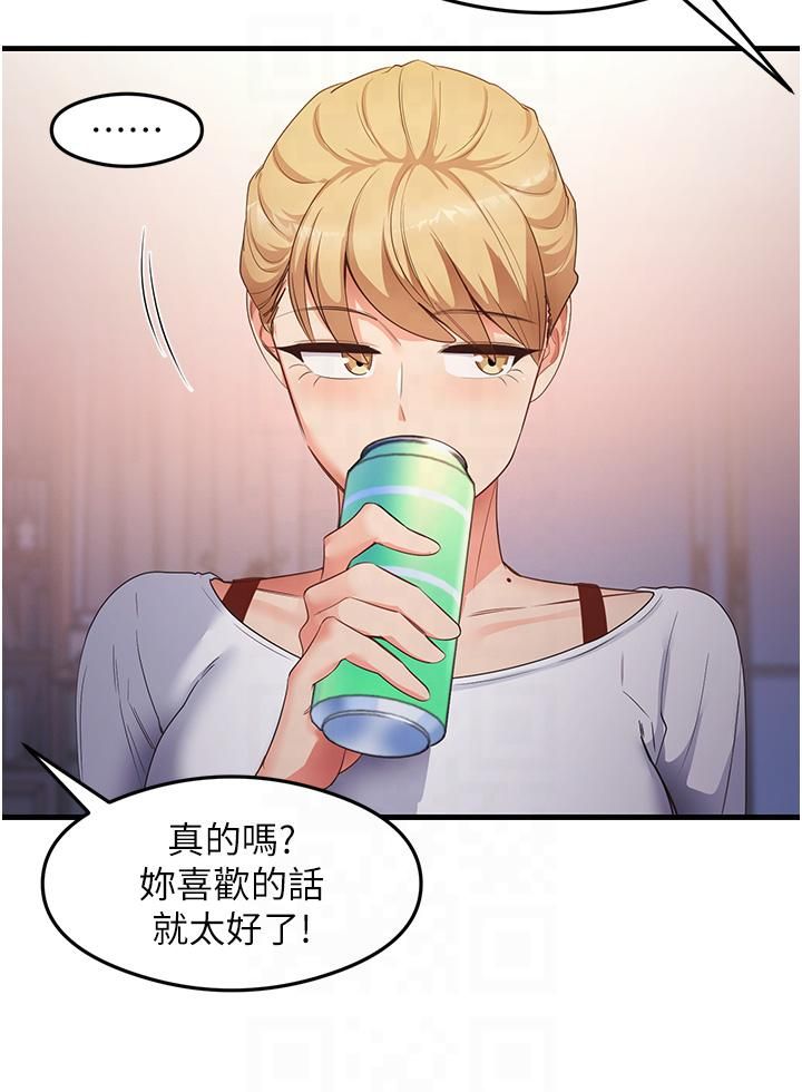 尻试之神学习法第33話-可以幫我換絲襪嗎?♥