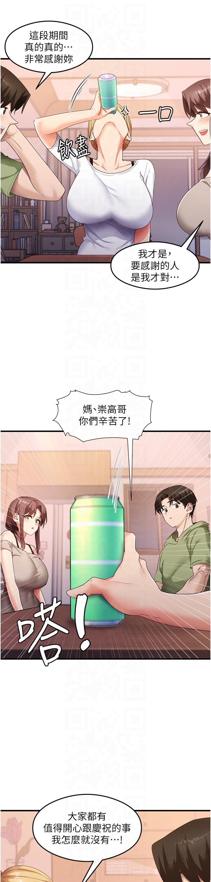 尻试之神学习法第33話-可以幫我換絲襪嗎?♥