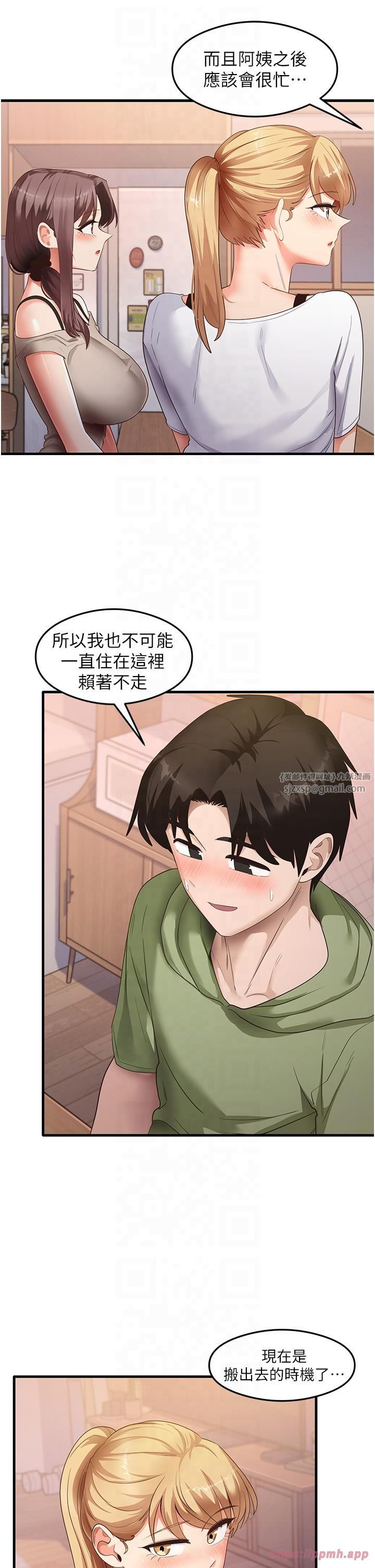 尻试之神学习法第33話-可以幫我換絲襪嗎?♥