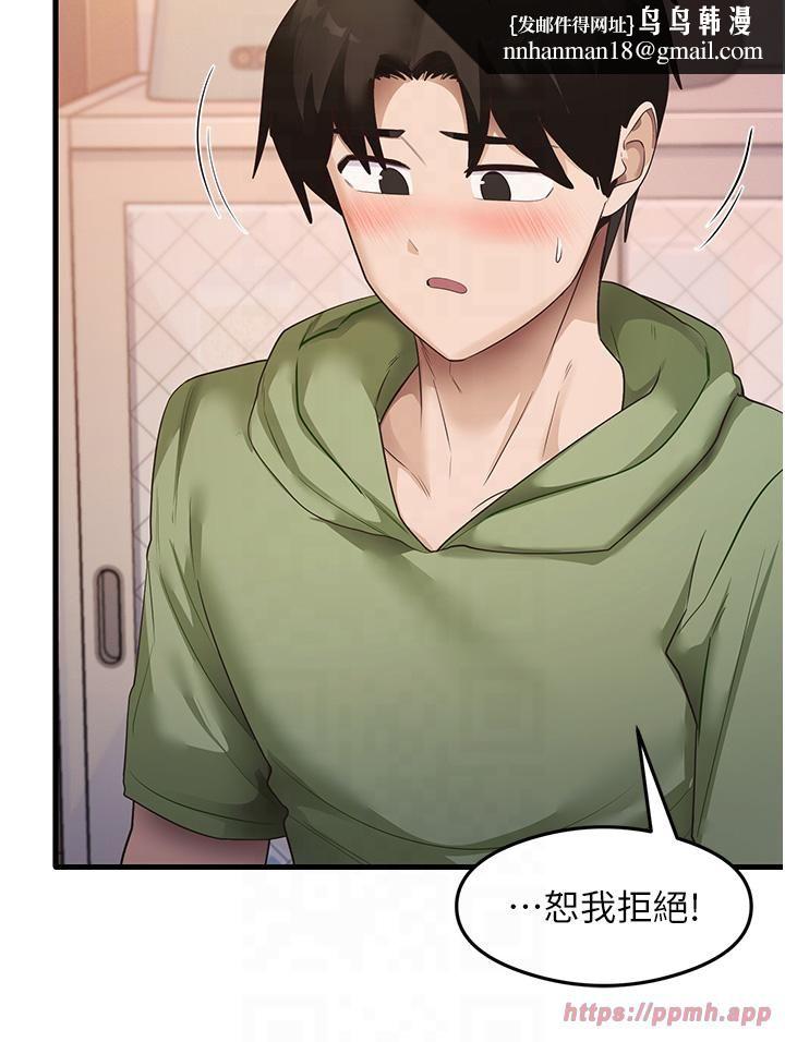 尻试之神学习法第33話-可以幫我換絲襪嗎?♥