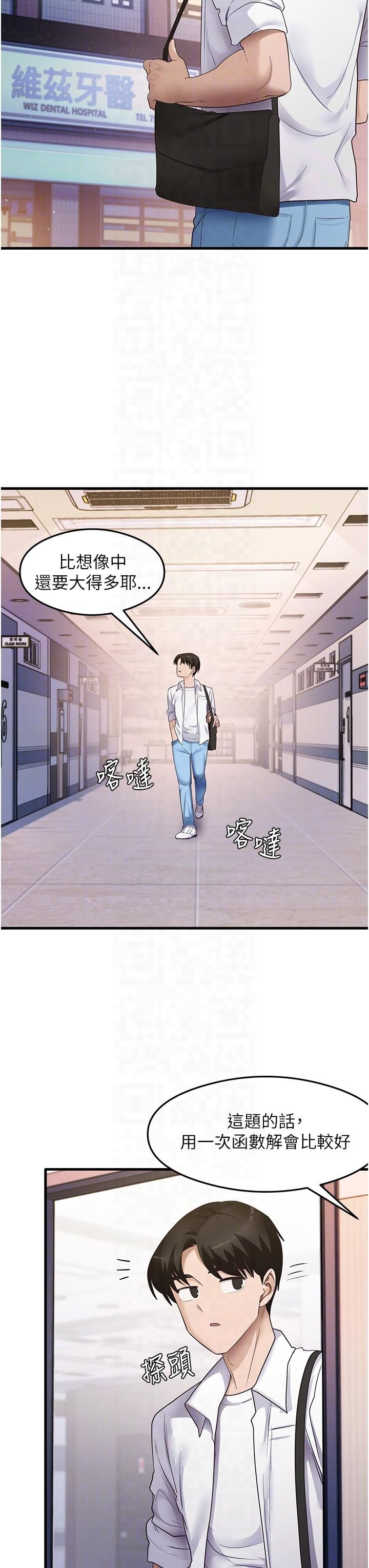 尻试之神学习法第33話-可以幫我換絲襪嗎?♥